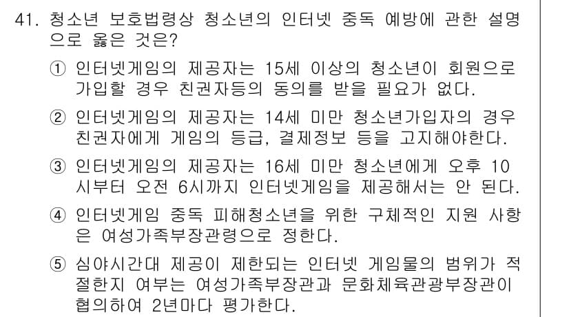 청소년상담사_1급(1교시)(구) 2017년 41번 - 먼저 문제의 핵심 조건과 판단 기준을 차례대로 정리해야 합니다. 제시된 ... 에 관한 핵심 기출문제