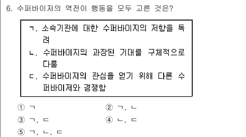 청소년상담사_1급(1교시)(구) 2017년 6번 - 슈퍼바이저의 역할은 상담사의 전문성을 높이고, 지지를 제공하는 것이기 때... 에 관한 핵심 기출문제