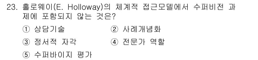 청소년상담사_1급(1교시) 2017년 23번 - 먼저 문제의 핵심 조건과 판단 기준을 차례대로 정리해야 합니다. 제시된 ... 에 관한 핵심 기출문제