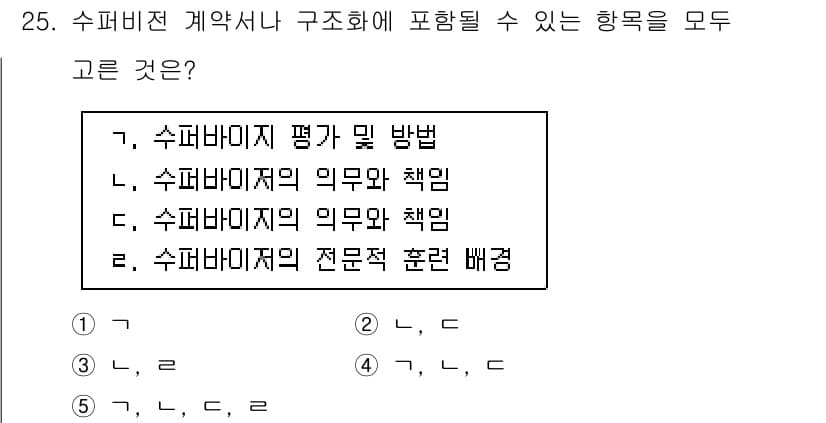 청소년상담사_1급(1교시) 2017년 25번 - 먼저 문제의 핵심 조건과 판단 기준을 차례대로 정리해야 합니다. 제시된 ... 에 관한 핵심 기출문제