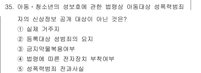 청소년상담사_1급(1교시) 2017년 35번 - 정답과 핵심 포인트를 검수 중인 기출문제