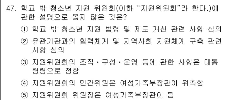 청소년상담사_1급(1교시) 2017년 47번 - 먼저 문제의 핵심 조건과 판단 기준을 차례대로 정리해야 합니다. 제시된 ... 에 관한 핵심 기출문제