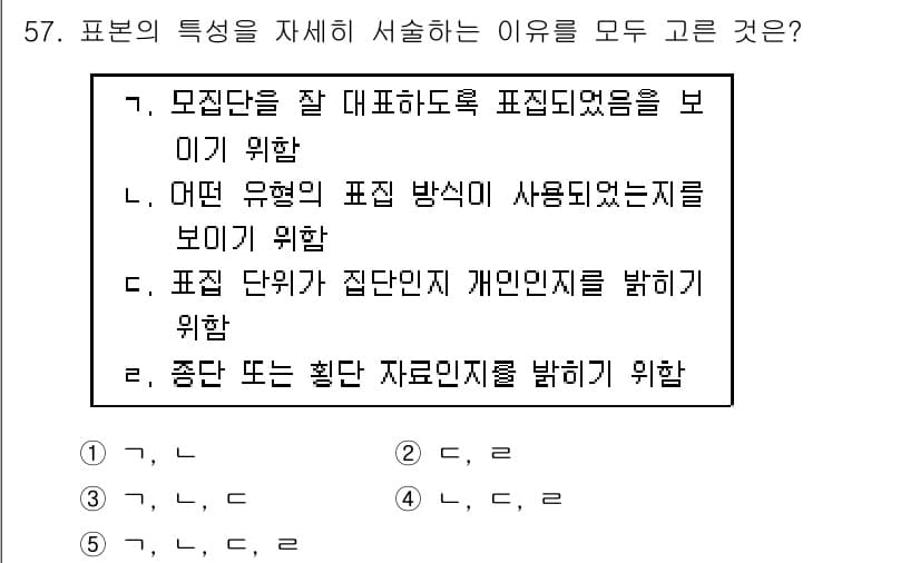 청소년상담사_1급(1교시) 2017년 57번 - 먼저 문제의 핵심 조건과 판단 기준을 차례대로 정리해야 합니다. 제시된 ... 에 관한 핵심 기출문제