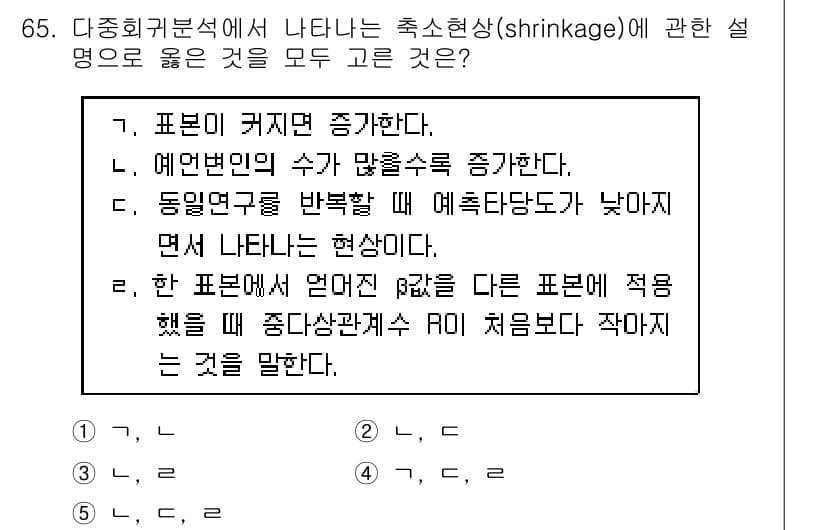 청소년상담사_1급(1교시) 2017년 65번 - 먼저 문제의 핵심 조건과 판단 기준을 차례대로 정리해야 합니다. 제시된 ... 에 관한 핵심 기출문제