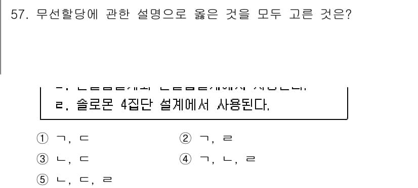 청소년상담사_1급(1교시)(구) 2018년 57번 - 정답이 4번인 이유는 슬로건이 4집단 설계에서 사용되며, 각 집단의 특성... 에 관한 핵심 기출문제