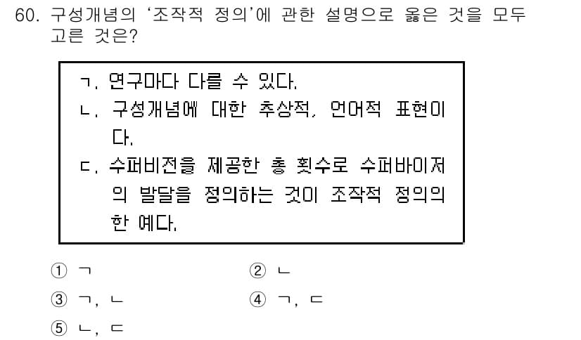 청소년상담사_1급(1교시)(구) 2018년 60번 - 정답 4번은 '수퍼비전을 제공하는 총 회수로 수퍼비저의 발달을 정리하는 ... 에 관한 핵심 기출문제