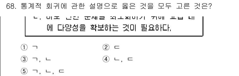 청소년상담사_1급(1교시)(구) 2018년 68번 - 정답과 핵심 포인트를 검수 중인 기출문제