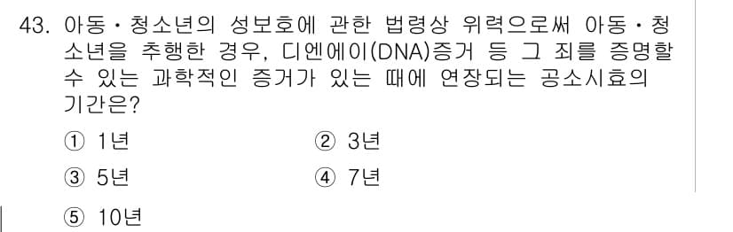 청소년상담사_1급(1교시) 2018년 43번 - 정답과 핵심 포인트를 검수 중인 기출문제