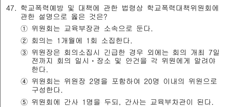 청소년상담사_1급(1교시) 2018년 47번 - 정답과 핵심 포인트를 검수 중인 기출문제