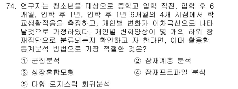 청소년상담사_1급(1교시) 2018년 74번 - 정답과 핵심 포인트를 검수 중인 기출문제