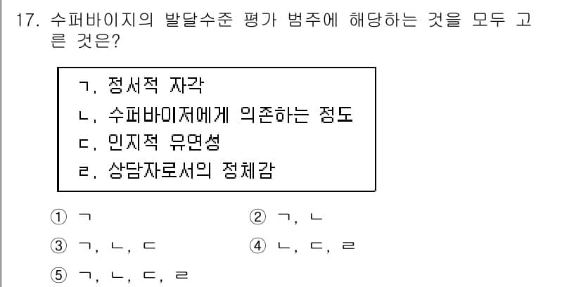 청소년상담사_1급(1교시)(구) 2019년 17번 - 정답과 핵심 포인트를 검수 중인 기출문제