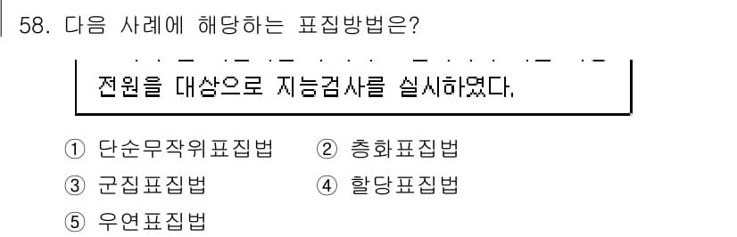 청소년상담사_1급(1교시)(구) 2019년 58번 - 정답은 3번 '지능검사법'이다. 지능검사에서는 일반적으로 전원(지능 지수... 에 관한 핵심 기출문제