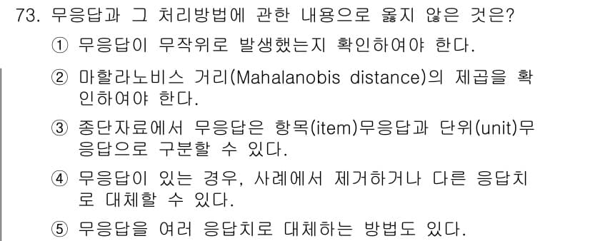 청소년상담사_1급(1교시)(구) 2019년 73번 - 정답과 핵심 포인트를 검수 중인 기출문제