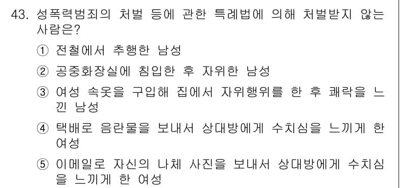 청소년상담사_1급(2교시) 2016년 43번 - 정답과 핵심 포인트를 검수 중인 기출문제