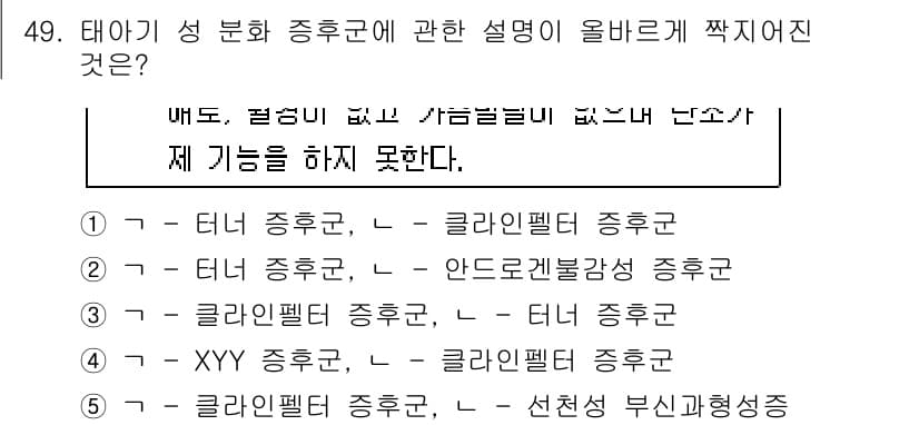 청소년상담사_1급(2교시) 2016년 49번 - 정답과 핵심 포인트를 검수 중인 기출문제