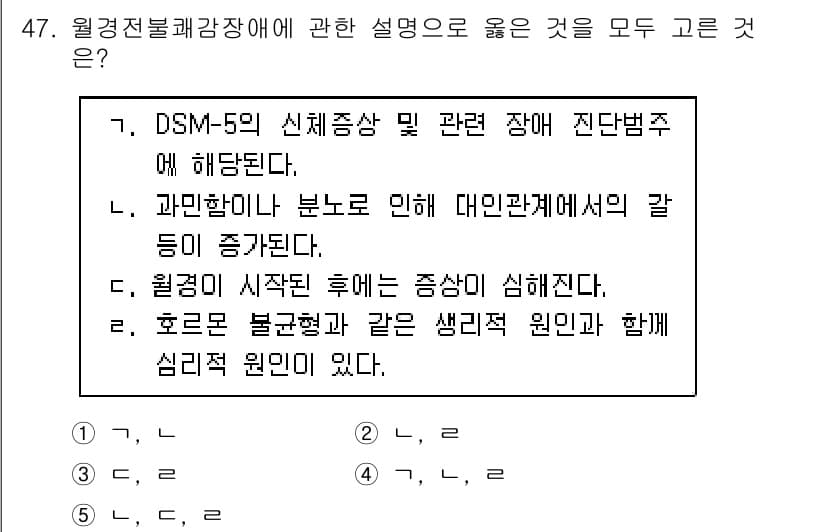 청소년상담사_1급(2교시)(구) 2017년 47번 - 정답과 핵심 포인트를 검수 중인 기출문제