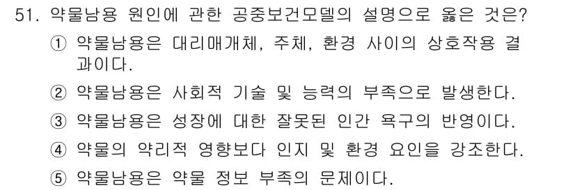 청소년상담사_1급(2교시)(구) 2017년 51번 - 정답과 핵심 포인트를 검수 중인 기출문제