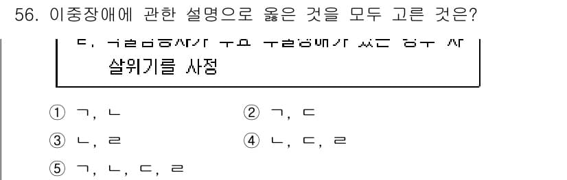 청소년상담사_1급(2교시)(구) 2017년 56번 - 정답과 핵심 포인트를 검수 중인 기출문제