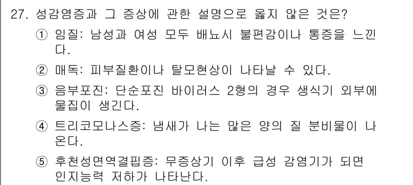 청소년상담사_1급(2교시) 2017년 27번 - 정답과 핵심 포인트를 검수 중인 기출문제