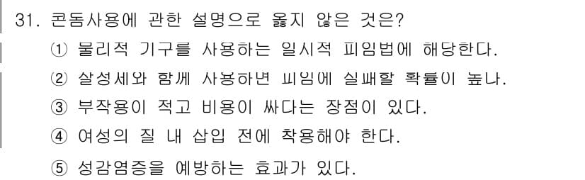 청소년상담사_1급(2교시) 2017년 31번 - 정답과 핵심 포인트를 검수 중인 기출문제