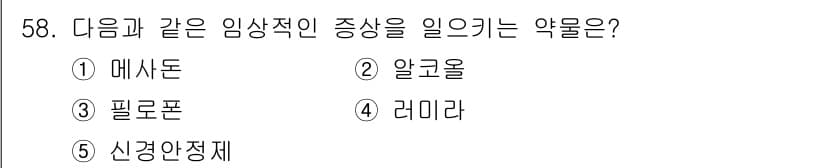 청소년상담사_1급(2교시) 2017년 58번 - 정답과 핵심 포인트를 검수 중인 기출문제
