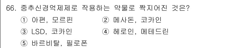 청소년상담사_1급(2교시) 2017년 66번 - 정답과 핵심 포인트를 검수 중인 기출문제