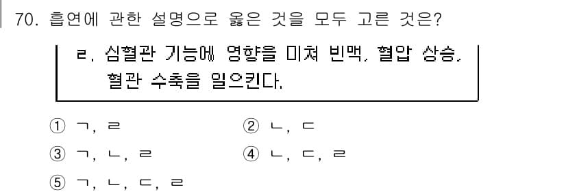 청소년상담사_1급(2교시) 2017년 70번 - 정답과 핵심 포인트를 검수 중인 기출문제