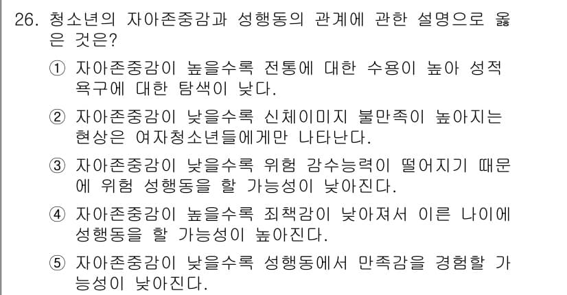 청소년상담사_1급(2교시)(구) 2018년 26번 - 먼저 문제의 핵심 조건과 판단 기준을 차례대로 정리해야 합니다. 제시된 ... 에 관한 핵심 기출문제