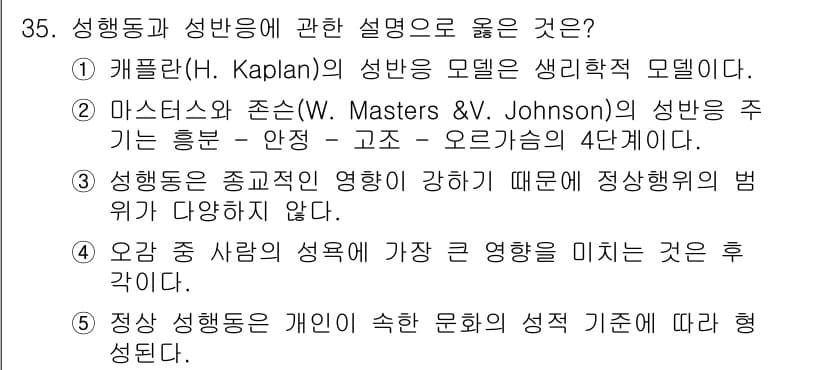 청소년상담사_1급(2교시)(구) 2018년 35번 - 먼저 문제의 핵심 조건과 판단 기준을 차례대로 정리해야 합니다. 제시된 ... 에 관한 핵심 기출문제