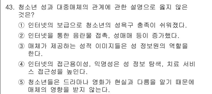 청소년상담사_1급(2교시)(구) 2018년 43번 - 먼저 문제의 핵심 조건과 판단 기준을 차례대로 정리해야 합니다. 제시된 ... 에 관한 핵심 기출문제