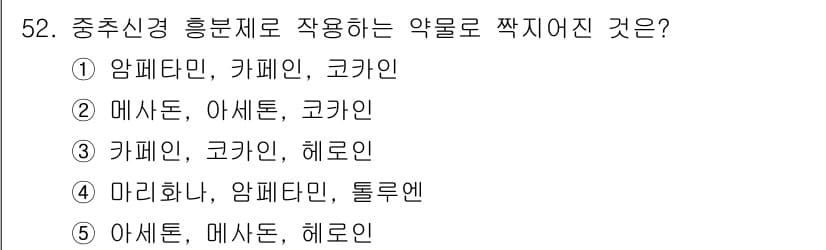 청소년상담사_1급(2교시)(구) 2018년 52번 - 정답과 핵심 포인트를 검수 중인 기출문제