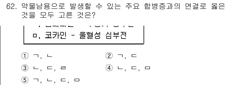 청소년상담사_1급(2교시)(구) 2018년 62번 - 먼저 문제의 핵심 조건과 판단 기준을 차례대로 정리해야 합니다. 제시된 ... 에 관한 핵심 기출문제