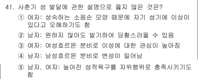 청소년상담사_1급(2교시) 2018년 41번 - 정답과 핵심 포인트를 검수 중인 기출문제