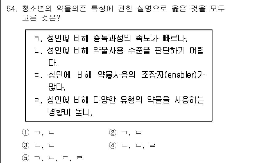 청소년상담사_1급(2교시) 2018년 64번 - 먼저 문제의 핵심 조건과 판단 기준을 차례대로 정리해야 합니다. 제시된 ... 에 관한 핵심 기출문제