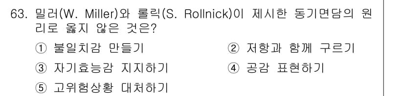 청소년상담사_1급(2교시)(구) 2019년 63번 - 먼저 문제의 핵심 조건과 판단 기준을 차례대로 정리해야 합니다. 제시된 ... 에 관한 핵심 기출문제