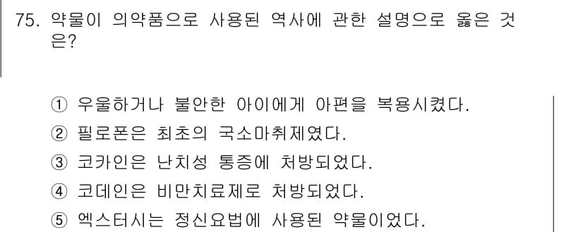 청소년상담사_1급(2교시)(구) 2019년 75번 - 먼저 문제의 핵심 조건과 판단 기준을 차례대로 정리해야 합니다. 제시된 ... 에 관한 핵심 기출문제