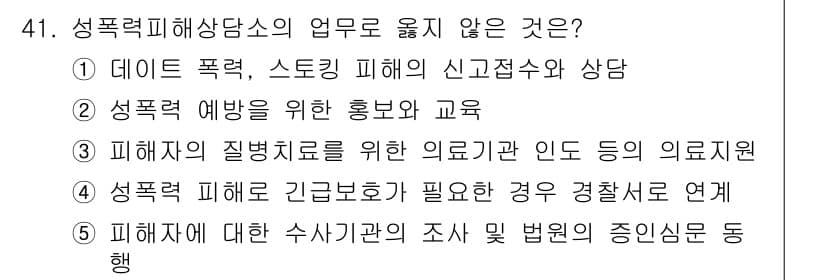 청소년상담사_1급(2교시) 2019년 41번 - 정답과 핵심 포인트를 검수 중인 기출문제