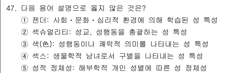 청소년상담사_1급(2교시) 2019년 47번 - 정답과 핵심 포인트를 검수 중인 기출문제