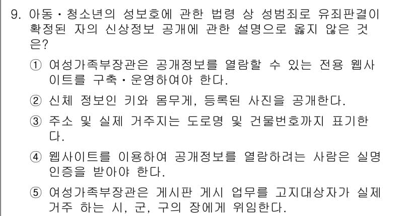 청소년상담사_1급(2교시) 2019년 9번 - 먼저 문제의 핵심 조건과 판단 기준을 차례대로 정리해야 합니다. 제시된 ... 에 관한 핵심 기출문제