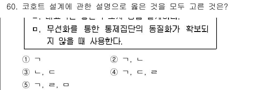 청소년상담사_2급(1교시)(구) 2015년 60번 - 코호트 설계는 특정 집단을 특정 시점에서 관찰하여 변화와 결과를 분석하는... 에 관한 핵심 기출문제