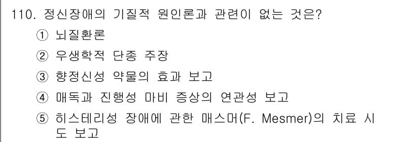 청소년상담사_2급(1교시) 2015년 110번 - 정답과 핵심 포인트를 검수 중인 기출문제