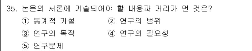 청소년상담사_2급(1교시) 2015년 35번 - 정답과 핵심 포인트를 검수 중인 기출문제