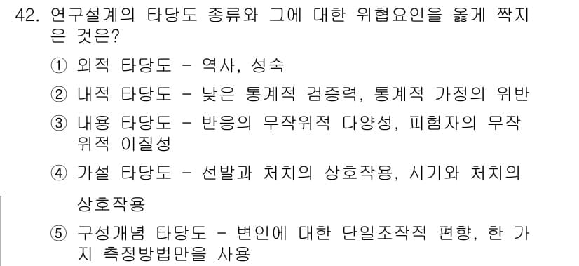 청소년상담사_2급(1교시) 2015년 42번 - 정답과 핵심 포인트를 검수 중인 기출문제
