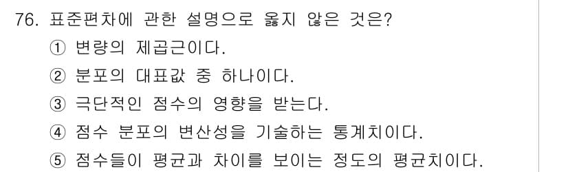 청소년상담사_2급(1교시) 2015년 76번 - 정답과 핵심 포인트를 검수 중인 기출문제