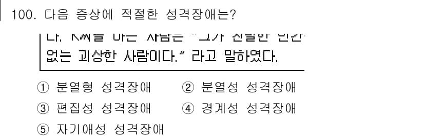 청소년상담사_2급(1교시)(구) 2016년 102번 - 먼저 문제의 핵심 조건과 판단 기준을 차례대로 정리해야 합니다. 제시된 ... 에 관한 핵심 기출문제