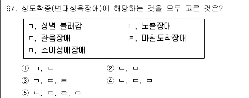 청소년상담사_2급(1교시)(구) 2016년 99번 - 정답과 핵심 포인트를 검수 중인 기출문제