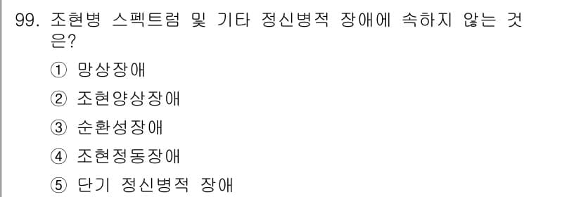 청소년상담사_2급(1교시) 2016년 101번 - 먼저 문제의 핵심 조건과 판단 기준을 차례대로 정리해야 합니다. 제시된 ... 에 관한 핵심 기출문제