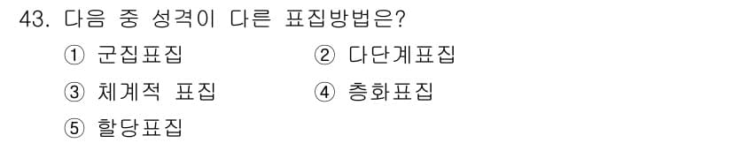 청소년상담사_2급(1교시) 2016년 45번 - 정답과 핵심 포인트를 검수 중인 기출문제