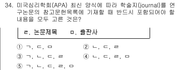 청소년상담사_2급(1교시)(구) 2017년 34번 - 정답과 핵심 포인트를 검수 중인 기출문제