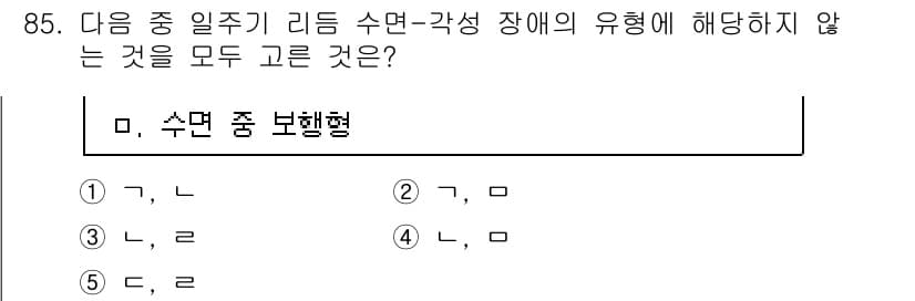청소년상담사_2급(1교시) 2017년 85번 - 정답과 핵심 포인트를 검수 중인 기출문제